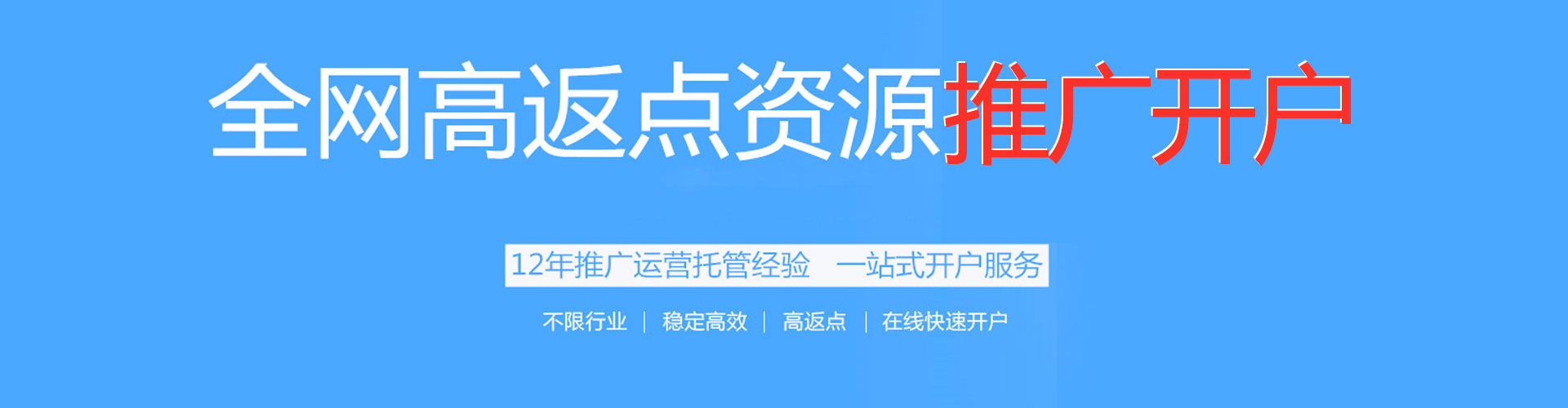 珠山信息流优化师